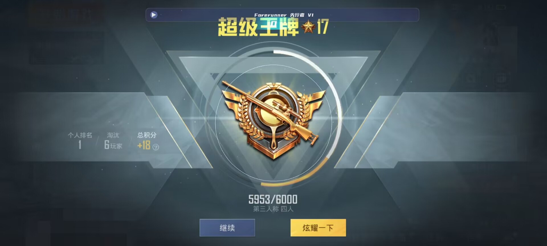 和平精英鸡腿辅助自瞄 - 和平精英98k辅助软件下载辅助预览图